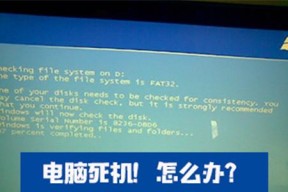 笔记本电脑开机死机的原因及解决办法（分析笔记本电脑开机死机的常见原因）