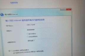 如何在笔记本上连接WiFi密码（轻松连接网络的步骤与技巧）