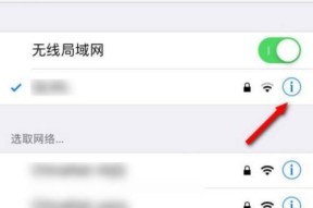 如何修复以手机WiFi叹号的问题（解决出厂设置问题并恢复正常网络连接）