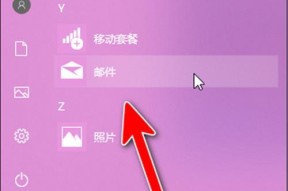 Win10自由截屏保存主题（用Win10自由截屏保存个性化主题）