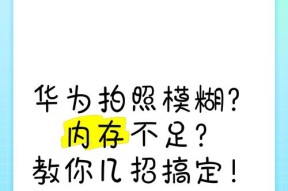 手机夜间拍照模糊怎么改善？夜间拍摄技巧有哪些？