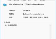 Win11如何查看WiFi密码（轻松获取已连接网络的密码）