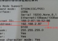 打印机的IP地址和端口名称解析（探索打印机的网络连接和通信方式）