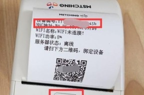 打印机如何连接WiFi（简单操作）