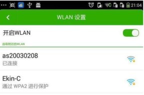 如何将笔记本作为WiFi热点连接（详解笔记本作为WiFi热点连接的方法及步骤）