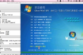 使用Win7原版ISO镜像文件安装操作系统的详细步骤（一步步教你使用Win7原版ISO镜像文件安装操作系统）