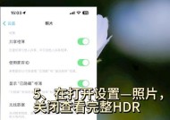 苹果手机拍照如何还原图片？技巧是什么？