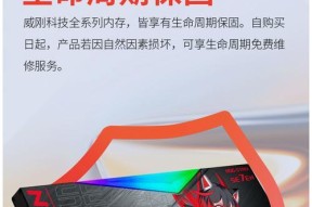 威刚DDR5内存条的卓越性能与创新技术（揭秘威刚DDR5内存条的速度）