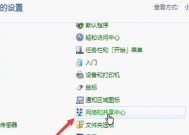 Windows7如何配置无线网络连接？