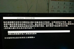 电脑无法开机的可能原因及解决方法（探究电脑开机故障的各种可能性及应对方法）