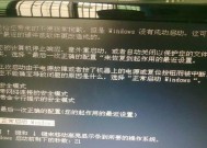 台式电脑无法启动的常见问题及解决方法（解决电源问题）