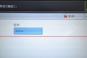 电脑上如何创建打印机设置（简单易学的步骤教程）