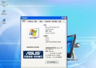 从XP系统升级到Win7的完全指南（一步步教你成功升级）