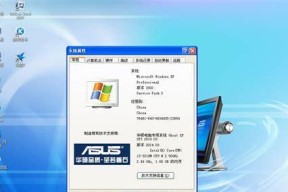 从XP系统升级到Win7的完全指南（一步步教你成功升级）