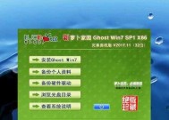 如何通过虚拟光驱安装Win7系统（详细步骤及注意事项）