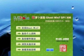 如何通过虚拟光驱安装Win7系统（详细步骤及注意事项）