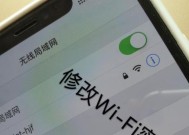 家里的WiFi密码是如何保障网络安全的（探索WiFi密码的重要性与保护措施）