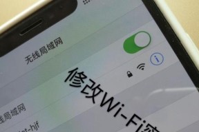 家里的WiFi密码是如何保障网络安全的（探索WiFi密码的重要性与保护措施）