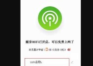 如何修改移动宽带的WiFi密码（简单操作教你轻松修改移动宽带WiFi密码）