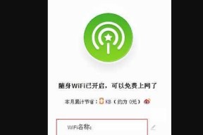 如何修改移动宽带的WiFi密码（简单操作教你轻松修改移动宽带WiFi密码）