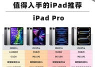 大学生使用ipad需要多少内存？如何选择合适的内存大小？