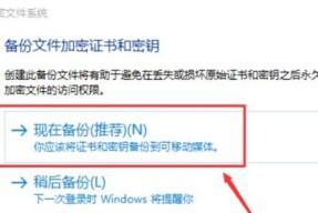 如何为文件夹添加直接加密保护（简单易行的方法保护您的文件夹安全）