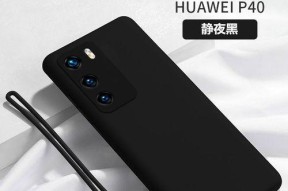 P40Pro与Mate30Pro哪个更值得买？对比后选择建议是什么？