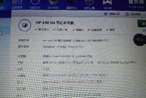 如何选择适合自己的笔记本配置（掌握关键配置指标）