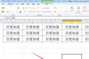 如何利用Excel页码功能高效撰写文章（简化文章排版）