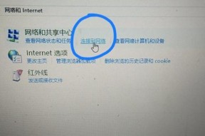 解决笔记本无法连接网络问题的方法（掌握关键步骤）