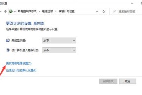 如何关闭Win10笔记本的自动更新（简单操作帮你摆脱烦人的自动更新骚扰）