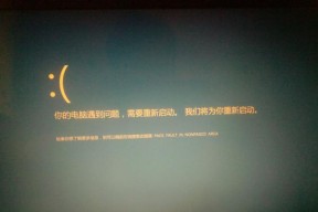 解析Win10关机立马自动重启的原因（探究关机重启现象及解决方法）