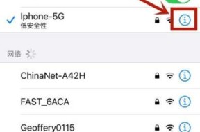 手机查询WiFi密码的方法（方便快捷）