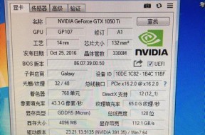 探索1050显卡的性能及适用范围（揭秘1050显卡的档次与特点）