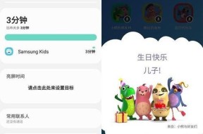手机儿童模式的设置和应用（为孩子提供安全健康的手机使用环境）