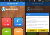 App隐藏恢复到主屏幕的方法（快速找回隐藏的应用程序）