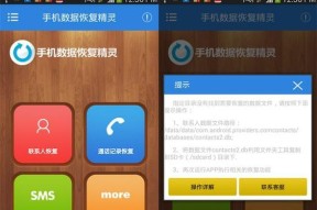 App隐藏恢复到主屏幕的方法（快速找回隐藏的应用程序）