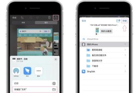 iPhone手机如何录屏有声音（简单教程帮你轻松实现录屏有声音的操作）