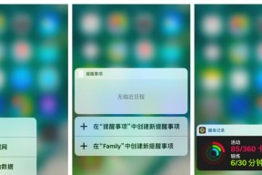 iPhone快捷键（掌握iPhone快捷键）