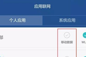 手机为何连不上WiFi而别人可以正常上网（探究手机无法连接WiFi的原因及解决方法）