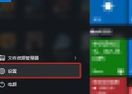 Win10系统显示器缩放比例设置方法（调整显示器缩放比例）