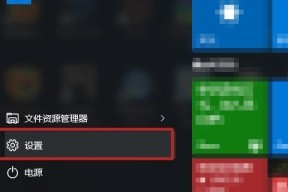 Win10系统显示器缩放比例设置方法（调整显示器缩放比例）