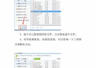 回收站清空了能恢复吗（探索Win7电脑回收站清空后的数据恢复方法）