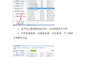 回收站清空了能恢复吗（探索Win7电脑回收站清空后的数据恢复方法）