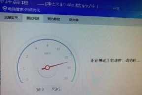 电脑网速变慢的解决方法（从根本上提升电脑网速）