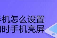 告别烦人广告，享受纯净体验（小米手机广告问题解决办法及实用技巧）