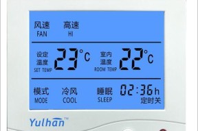 如何设置中央空调遥控面板（简单操作让您舒适享受夏日清凉）