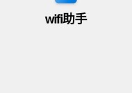 苹果WiFi密码共享的方法及步骤（使用苹果设备进行WiFi密码共享的简便方法）