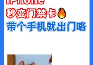 如何将iPhone快速转换成监控设备？教程中常见问题解答？