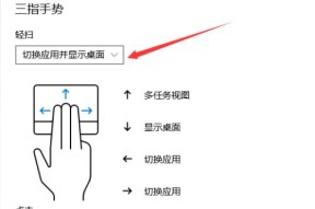 完全解析苹果触摸板右键使用方法（掌握苹果触摸板右键操作）